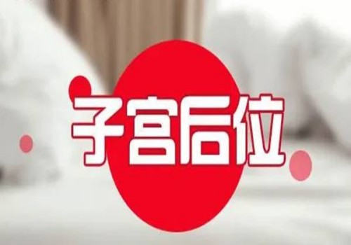 2022子宫内膜太薄的39岁高龄女性能够选择试管婴儿吗-